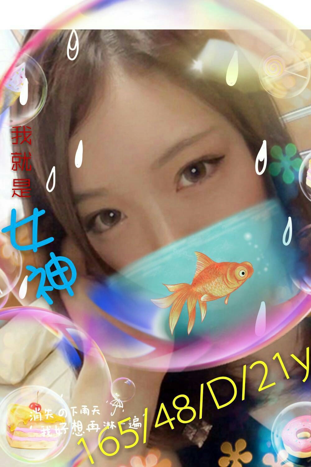 台東 萱嫣 胸圍38C|年齡22